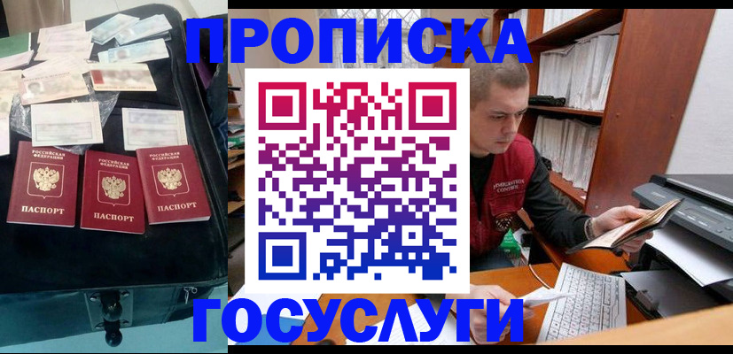 регистрация для школы в Керчи