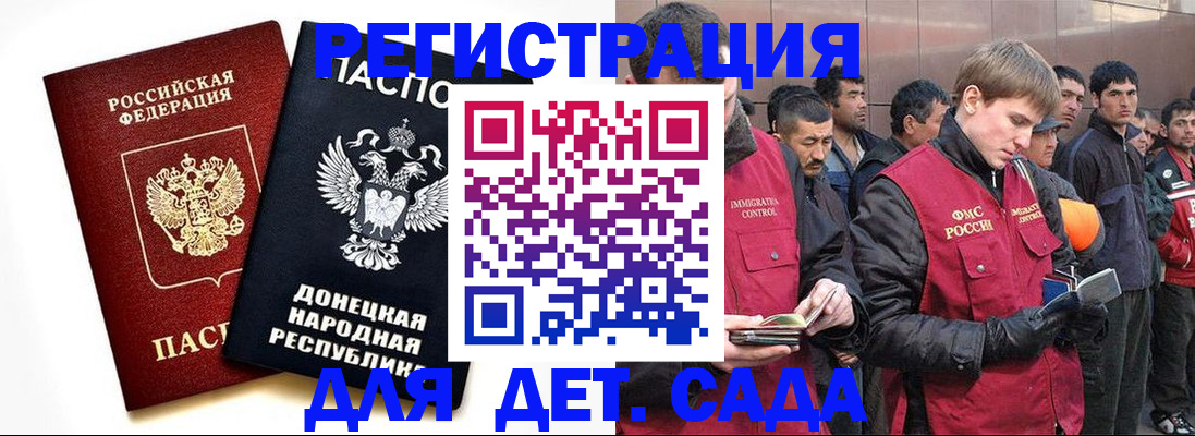 прописка ребенка в Керчи