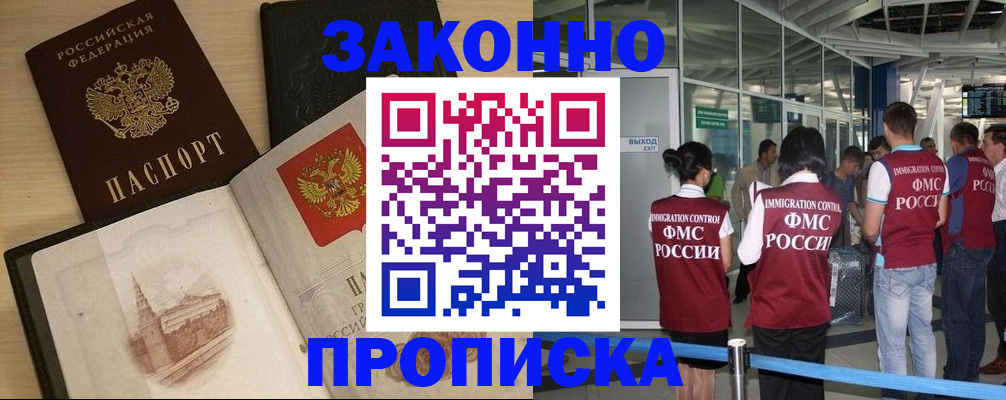 временная регистрация поиск в Керчи