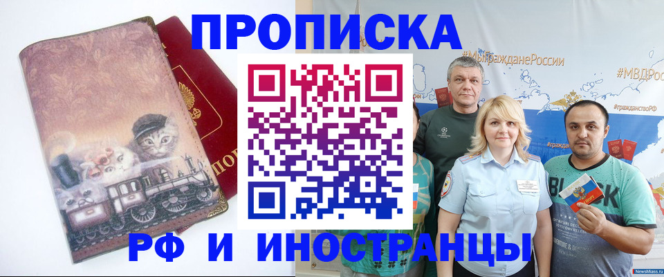 временная регистрация в Керчи