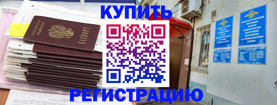 прописка ребенка в Керчи