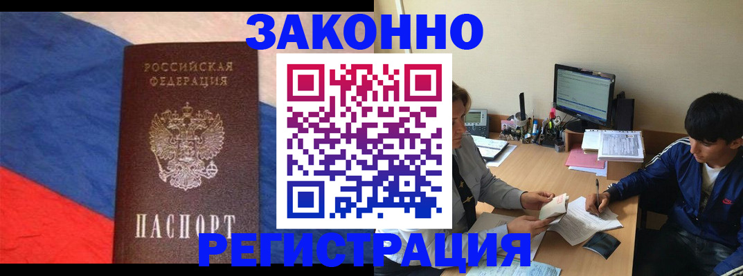 временная регистрация адрес в Керчи