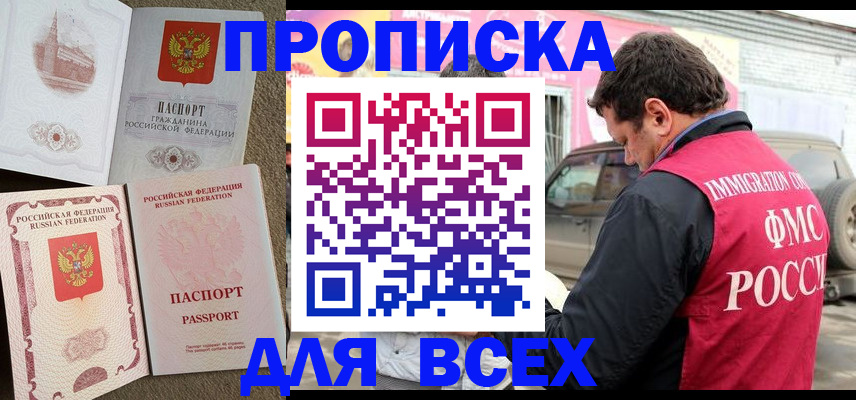 временная регистрация для всех в Керчи