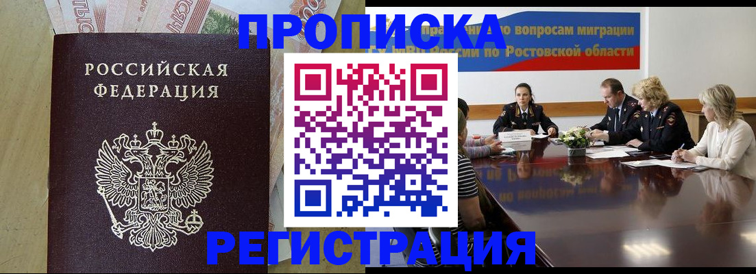 временная регистрация надежно в Керчи