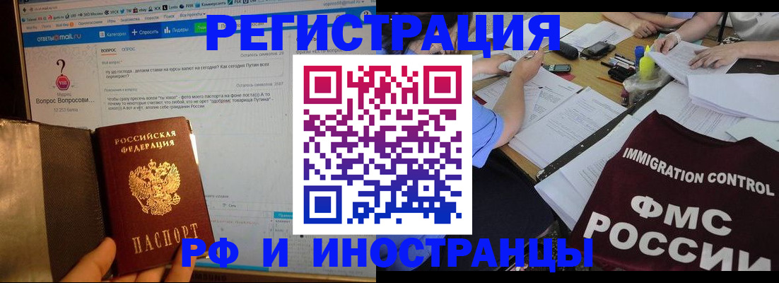 прописка в квартире в Керчи