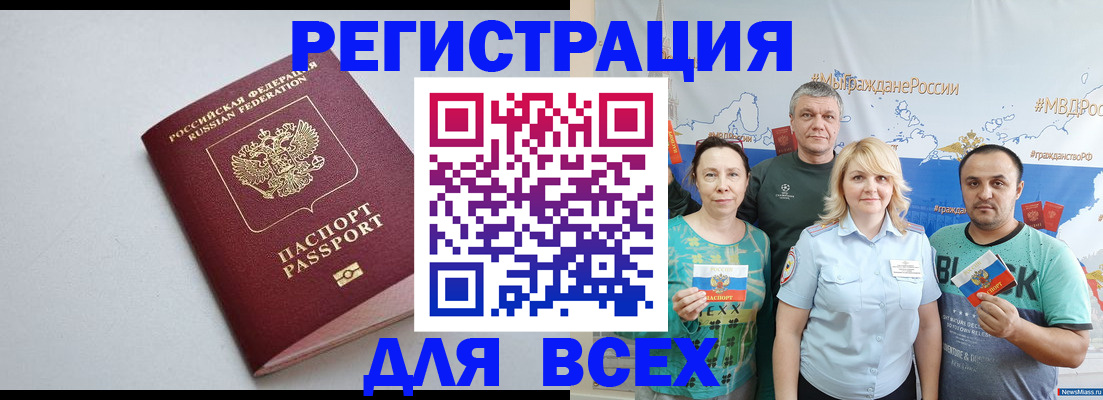 прописка паспорт в Керчи